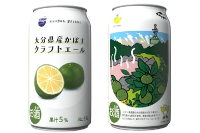 【日本最大の産地の「かぼす」を使用！】「大分県産かぼすクラフトエール」販売