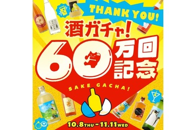 【最大40%OFF！総額15,000円以上の内容が