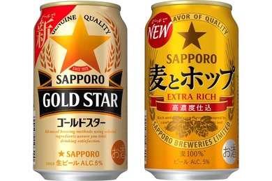 【発泡酒からビールへ！】「サッポロ ＧＯＬＤ ＳＴＡＲ」「サッポロ 麦とホップ」発売