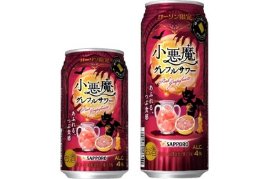 【遊び心くすぐるグレフルサワー！】「サッポロ 小悪魔グレフルサワー」限定発売