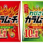 【カラムーチョ40周年】過去最高売上を記録！感謝の10％増量キャンペーン開始 画像