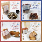 【全国各地の美味しいものに出会える！】クランド「旅するおつまみ」シリーズ4商品が販売 画像