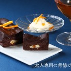 【チーズ入りの「お酒に合う」ガトーショコラ！】「罪なガトーショコラ -白の誘惑-」が販売 画像