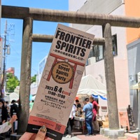 【レポート】100種類以上のスピリッツが試飲できる！福島県で開催の「FRONTIER SPIRITS」に行ってきた 画像