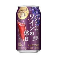 「ノンアルでワインの休日（ポリフェノールリッチ濃い赤）」新発売！ 画像
