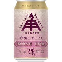 【注目のコラボビール！ISEKADO×清水清三郎商店・作】「吟醸ロゼIPA　作」発売 画像