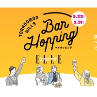 【1000円から楽しめる飲み歩きグルメイベント！】大好評「Toranomon Hills Bar Hopping～飲んで食べて美食巡り～」開催 画像
