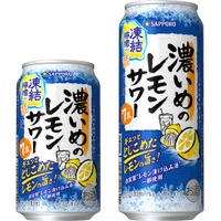 【絶対美味い！レモン丸ごと感じる限定サワー】「サッポロ 濃いめのレモンサワー 凍結檸檬」発売 画像