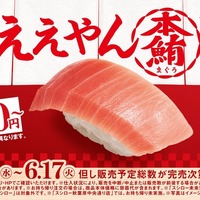 【激安！中トロが100円のお得キャンペーンを見逃すな！】　「2025スシローの日」第二弾でお得に“寿司屋飲み”しちゃお！ 画像