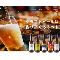 【台湾発クラフトビールが日本上陸！“お茶×果実”の最強ビールが気になる】「HEAD BEER」二十四節気に着想を得たビールに注目 画像