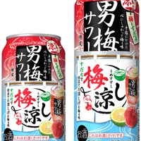 梅フレーバー市場で5年連続No.1の男梅サワーに夏限定版！豪華プレゼントキャンペーンも 画像