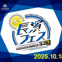 【人気イベントが規模を拡大！「長濱フェス 2025」】