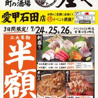 【庄や 愛甲石田店】刺身盛り・煮込み・焼きとりが半額＆ハイボール99円 画像