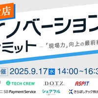 飲食店の「現場力」向上を支援するオンラインイベント開催 ポールトゥウィン 画像