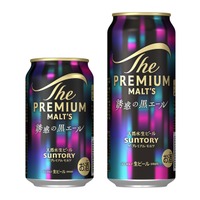 【ゆったりとした自分時間に浸れるビール！】サントリー「ザ・プレミアム・モルツ 誘惑の黒エール」数量限定新発売 画像