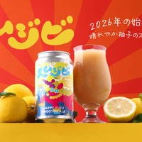 【ビール×スムージー！斬新すぎる大好評クラフトビール第2弾】「スムジビ -Happy Yuzu Smoothie Ale」販売 画像