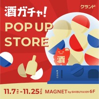 【最大1本11万円のお酒が当たる！】ポップアップストア『オンライン酒屋「クランド」 POP UP STORE』開催 画像