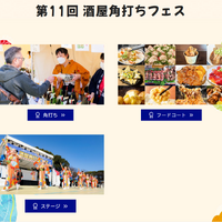 上野恩賜公園で「第11回 酒屋角打ちフェス」開催！11/14~16 画像