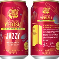 【コクと香りのリズムを楽しむ「ジャジー」な新ビール！】「ヱビス クリエイティブブリュー JAZZY」数量限定で発売 画像