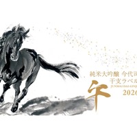 【午の墨絵イラストが格好良すぎる...！】「純米大吟醸 今代司 干支ラベル 2026 午」が数量限定で販売 画像