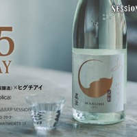 【日本酒・真澄「あらばしり」解禁！】食 × 日本酒 × 音楽 の特別イベント「SESSiON × Masumi 新酒祭」開催 画像
