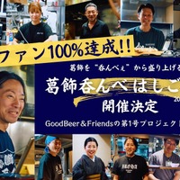 【オリジナルクラフトビールで