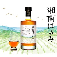 【2年連続特Aのブランド米を使用！】「湘南はるみ ジャパニーズシングルライスウイスキー」発売 画像