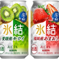 【国産果実を使った今だけの特別な美味しさ！】「キリン 氷結® 愛媛産キウイ（期間限定）」「キリン 氷結® 福岡産あまおう®（期間限定）」発売 画像