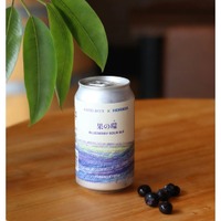 【ブルーベリーを使ったクラフトビール！】ブルーベリーサワーエール「果の環」が発売 画像
