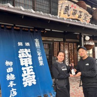 【日本酒風呂&酒粕泥パック！】武甲温泉 × 武甲酒造の「新春限定イベント」が開催 画像