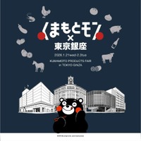 【くまもと県産酒フェアなど盛り沢山！】「くまもとモン×東京銀座ジャック」開催 画像