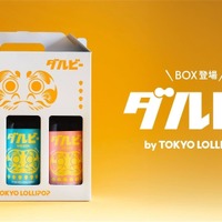 【世界初！目入れができるビール「ダルビー」に第二弾】新フレーバーを含む3本セットが発売 画像