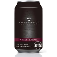 【NY発祥のステーキハウス監修！】話題沸騰の「ウルフギャング・ステーキハウス ハイボール」が再発売 画像