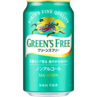 【飲みごたえとホップの香りが向上！】「キリン グリーンズフリー」がリニューアル 画像