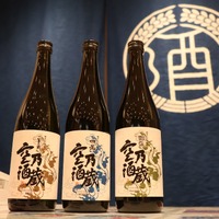 【中部国際空港セントレアオリジナル日本酒！】「空乃酒蔵 限定酒 第4弾」が販売中 画像