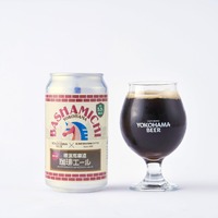 【横浜ビール × キャラバンコーヒー！】コラボビール第三弾「横濱馬車道珈琲エール」が数量限定で発売 画像