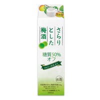 【40%→50%に！さらに糖質オフ】本格梅酒「さらりとした梅酒 糖質50%オフ」順次登場 画像