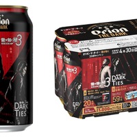【オリオンビール × 龍が如く！】オリオン ザ・ダーク 『龍が如く』デザイン缶キャンペーンパックが発売 画像