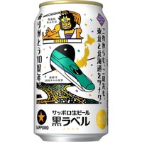 【北海道新幹線開業10周年！】「サッポロ生ビール黒ラベル　北海道デザイン缶」が数量限定発売 画像