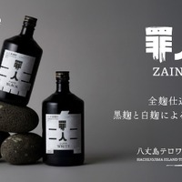 【罪と向き合い...自分を赦す焼酎！】クラフト焼酎「罪人」のプレミアム第一弾シリーズ「BLACK」「WHITE」販売 画像