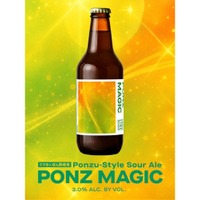【ミツカンぽん酢のクラフトビール！？】新感覚な1本「PONZ MAGIC（Ponzu-Style Sour Ale）」発売 画像