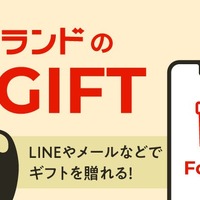 【オンライン酒屋「クランド」が「eギフト」サービス開始！】住所を知らなくてもプレゼント可能に！ 画像