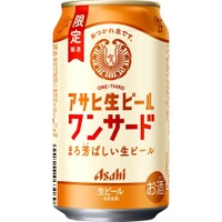 【マルエフと黒生をブレンド！いいとこどりの生ビール】「アサヒ生ビールワンサード」数量限定発売 画像