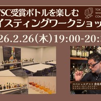 【ウイスキーとジンが100本以上！】第2回 TWSC受賞ボトルを楽しむ「テイスティングワークショップ」開催 画像