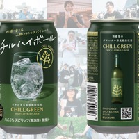 【コンビニ限定のチルハイボール缶！】「CHILL GREEN s&c ハイボール」が関東エリアで新発売 画像
