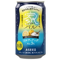 【おうちで手軽に本格カクテル！】「家バル」シリーズの新フレーバー「ソルティドッグ」発売 画像