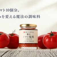 【トマト農家と酒蔵が共同開発！トマト10個分 × 塩糀】新感覚な調味料「贅沢トマト塩糀×理系兄弟」販売 画像