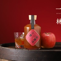 【一樽限定！完全予約制のオーダーメイド】りんご純度100%の贅沢リキュール「一樽の林檎酒」販売開始 画像