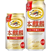 【長期低温熟成 × 氷点下貯蔵製法！】キリンビール「本麒麟 氷点下貯蔵仕立て（期間限定）」発売 画像