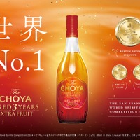 【リキュール世界No.1！】本格梅酒「The CHOYA AGED 3 YEARS EXTRA FRUIT」が国内新発売 画像